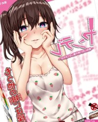 Yandere Onahole