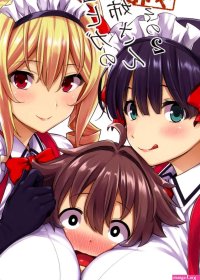 Mayoiga no Onee-san Sono 2 by Mikemono Yuu