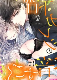 Mukuchi na Toshishita Kareshi no Honne wa Sugoku Ecchi
