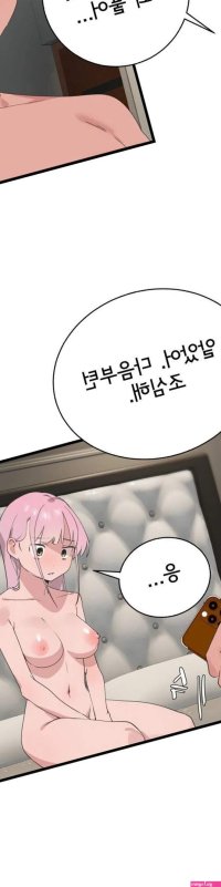 Shimiken Raw Chapter 27