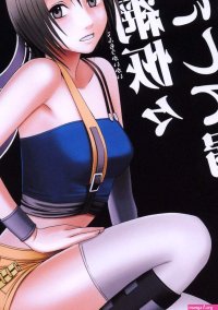 Softcore Tenmou Kaikai Sonishite Morasazu- Final Fantasy Vii Hentai Amature