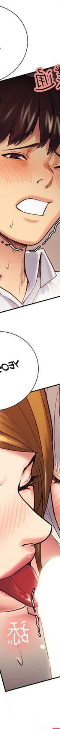 Steal Taste Chapter 34 English