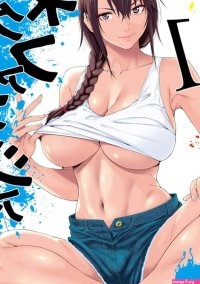 When Bea Puts On Her Swimsuit: manga hentai 18 English Translation by 18