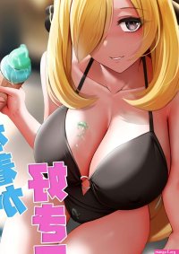 Atashi no Mizugi ga Suki Do You Like My Swimsuit