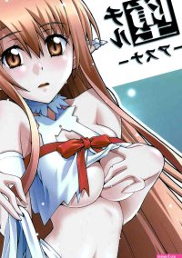 Read Ochiru -asuna- Sword Art Online English Hentai Porns