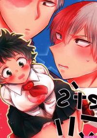 USED Boys Love Yaoi : R18 Doujinshi