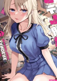 USED Hentai Doujinshi