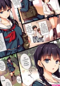 Yandere Na Kanojo 1 Manga Page 2