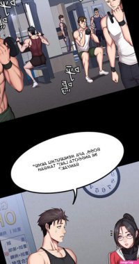 Fitness Uncensored Chapter 28