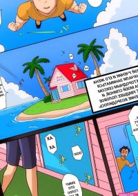 Dragon Ball Z.. B-Kyuu Manga 10.