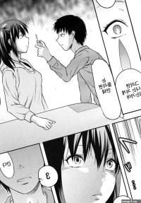 Sister Control Ch. 1