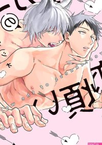 BL manga recommendation 5