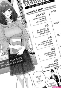 ONE DAY of student Sekika Gakuinsei no Campus Life