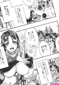 Raikou-san to Hitotsu Yane no Shita