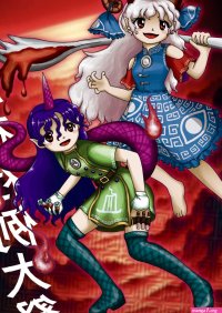 tenkajin chiyari toutetsu yuuma touhou highres translation request 2girls alternate costume alternate hair length alternate hairstyle ambiguous red liquid barefoot belt blue dress boots clothes lift dress earrings gloves green dress...