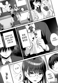Zoku Boku dake ga Sex Dekinai Ie