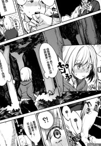 Yoru no naisho
