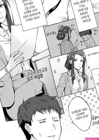 Kyuujitsu no Joushi ni wa Kawaii Himitsu ga Aru.