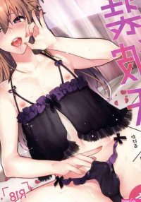C96 Ash Wing Makuro Josou Danshi Ore Soushuuhen