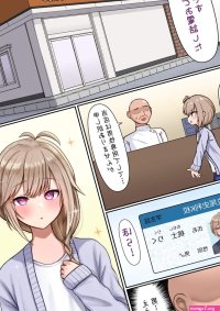 Otokonoko ga Tokubetsu na Bou de Massage Sareru