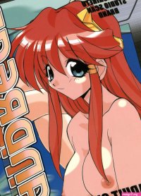 Studio Scan Vandread Love Hina Porn Comics XXX Comics Hentai Manga