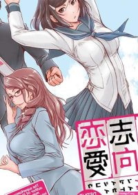 Renai Shikou Seitokai