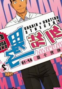 Nantoka Danshi 2
