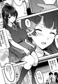 Ajisai no Chiru Koro ni
