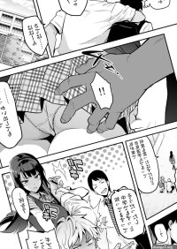 Ajisai no Chiru Koro ni