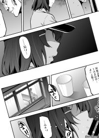 Akane wa Tsumare Somerareru