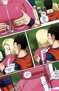 ANDROID18 GOHAN