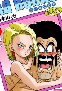 07 Mr. Satan Vs Android 18 Read Online Free Porn Comic