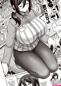 Watashi wa Neteru Dake