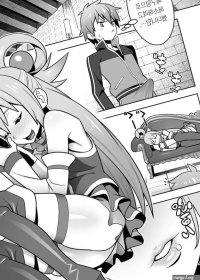 Kazuma to Aqua