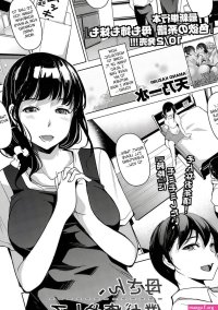 Big Ass Kaa-san Boku Ga Iyashite Ageru Sailor Uniform