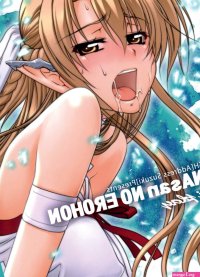 ASUNAsan NO EROHON Porn comic Rule 34 comic Cartoon porn comic