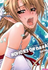 Read Ochiru -asuna- Sword Art Online English Hentai Porns
