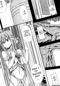 Ochiru -Asuna-