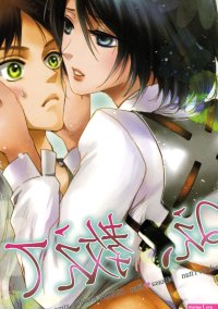 Attack on Titan Porn comics Rule 34 comics Cartoon porn comics