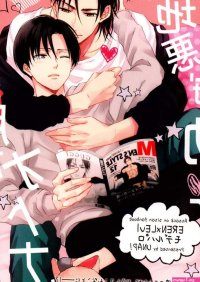 Yaoi porn manga Attack on Titan