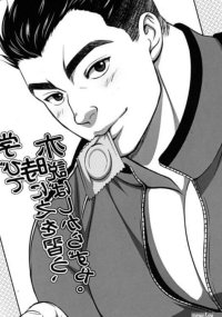 Baki the Grappler Dj
