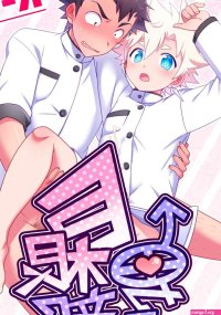 Read Ohige Yashiki Nishi Kimaru Big Cock Club Boys English Goddess Scans Digital Hentai Porns