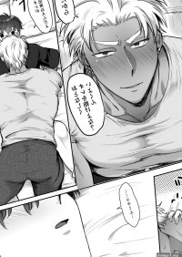 Iyo-kun and Kou-kun The Story of a Brown Stubborn Boy who has Sex with his Handsome Boyfriends Big Cock