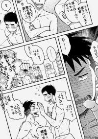 Taku Hiraku Nantoka Danshi vol.2 Boys big dick JP