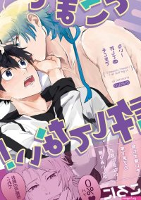 Yaoi hentai manga Blue Lock