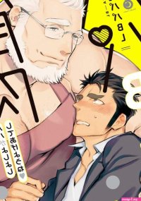 Read Anthology Kinniku Papa BL Digital