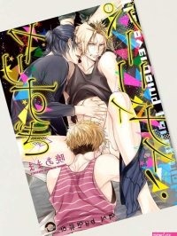 yaoi manga Photographic Print for Sale by micheleshill