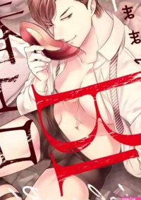 Anthology Chakuero BL Digital nhentai