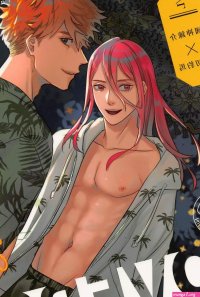 Taiki Bansei Lovers