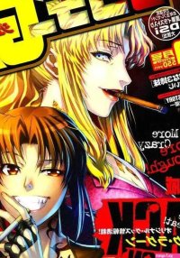 Black Lagoon
